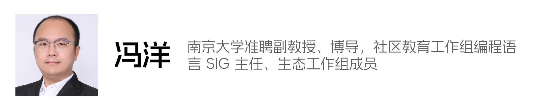 冯洋