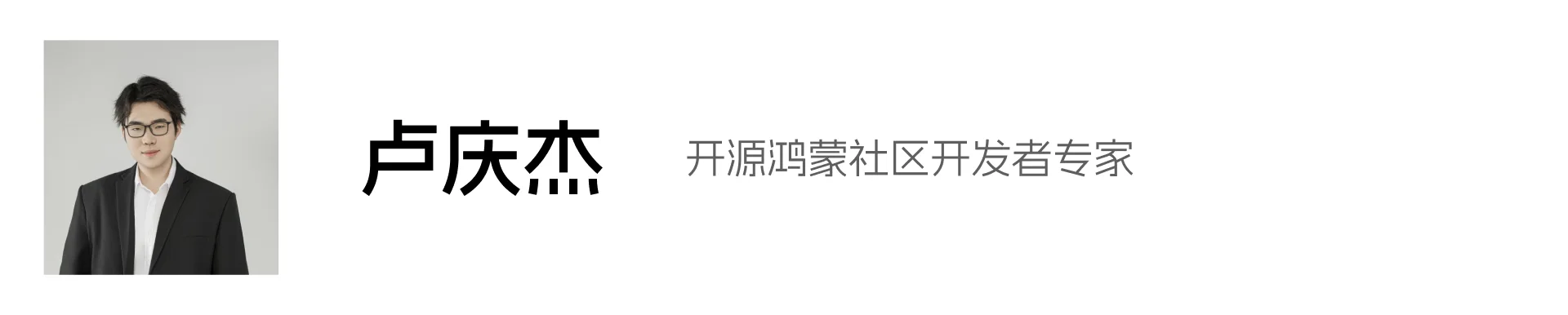 卢庆杰