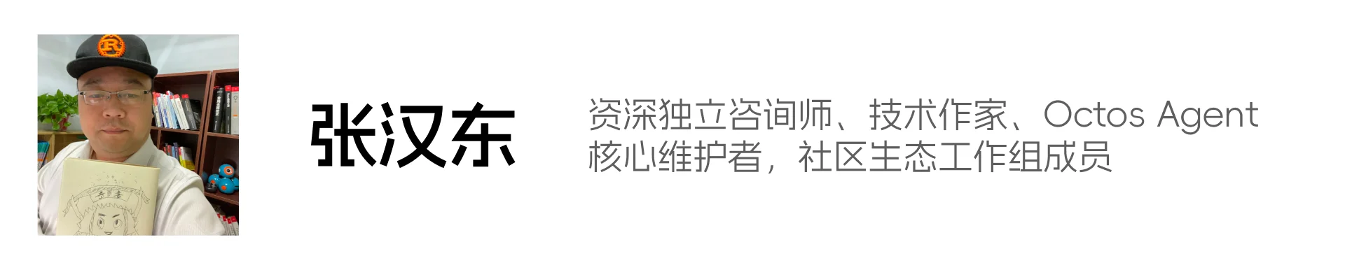 张汉东