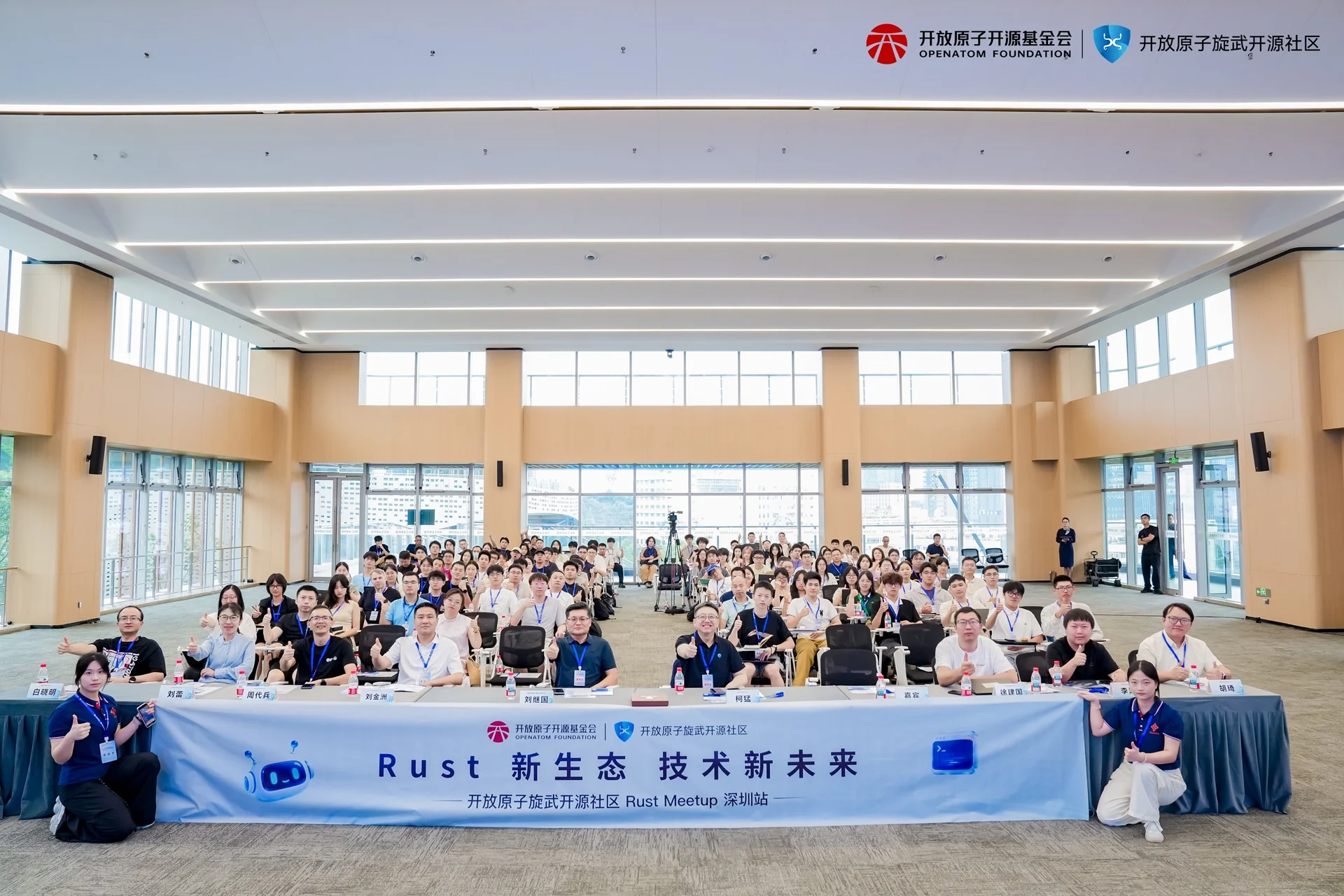 【活动回顾】Rust 赋能国产终端：开放原子旋武开源社区深圳技术沙龙